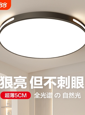 LED吸顶灯现代简约大气卧室房间灯全光谱护眼家用客厅灯中山灯具