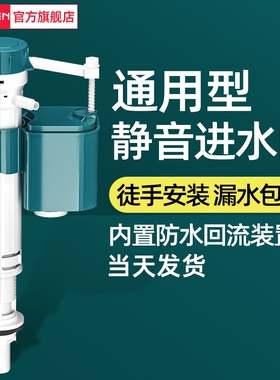 马桶水箱配件进水阀通用上排水阀上水器坐便器抽水冲水箱大全老式