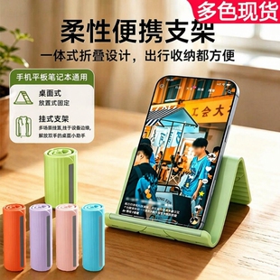 柔性折叠手机硅胶支架平板笔记本通用懒人变形架iPad支撑架2026新款网课创意便携桌面防滑百变充电弯曲随意