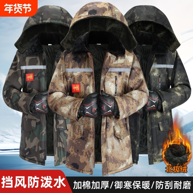 冬季加绒加厚户外棉大衣中长款防寒服迷彩棉袄防寒棉衣内胆防风