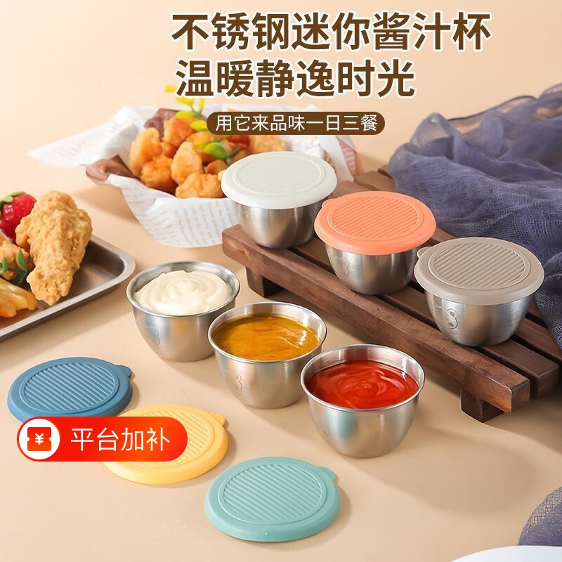 不锈钢迷你蘸料碟带盖调料番茄小盒便携户外酱汁杯食品级酱料盖子
