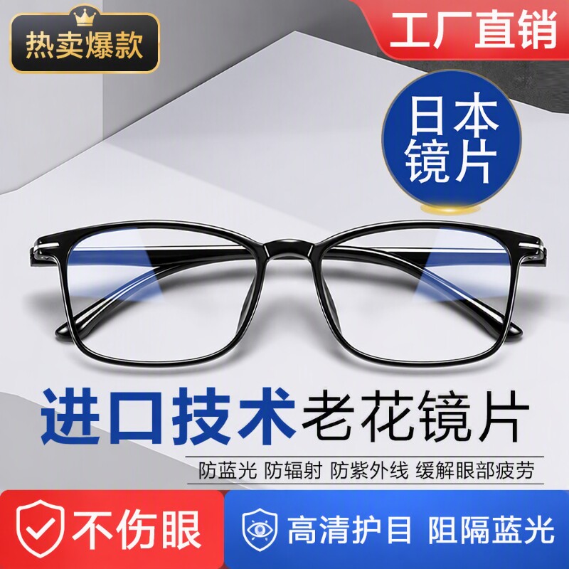 高档正品新款老花眼镜老花镜男款防蓝光眼睛男士女式中老年高清