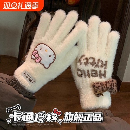 哈喽Kitty手套女秋冬季骑行保暖防寒针织毛线可触屏冬天毛绒骑车