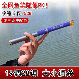 袖 珍超短节钓鱼竿25cm袖 珍碳素溪流竿超轻硬便携迷你19调手竿套装
