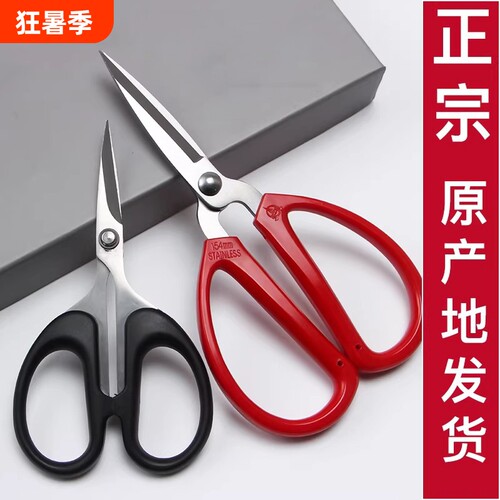 尖头剪刀小剪刀剪子家用不锈钢手工剪纸剪线头厨房专用正品强力