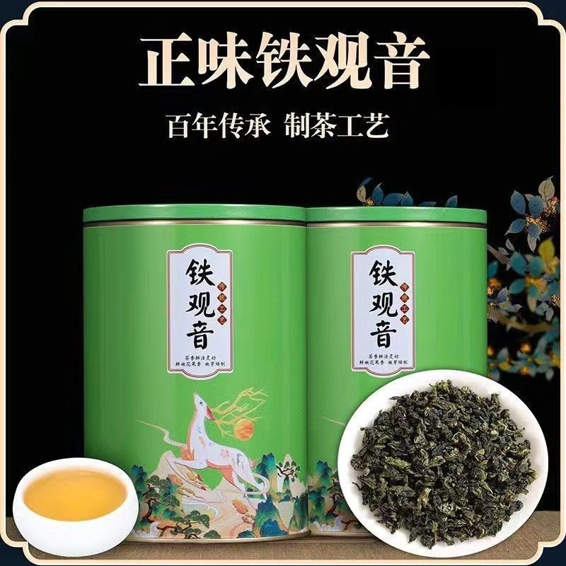 2025安溪铁观音新茶清香型茶叶高山兰花香纯手工春茶耐泡自己喝