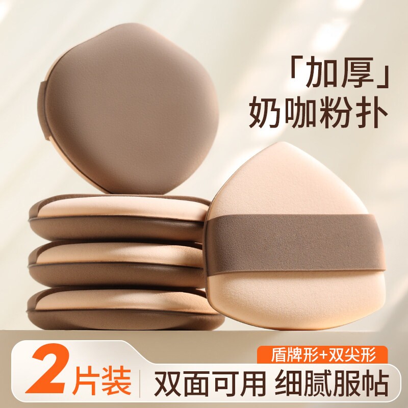 奶咖粉扑粉底液专用干湿两用不吃粉气垫化妆美妆粉底扑海绵上妆