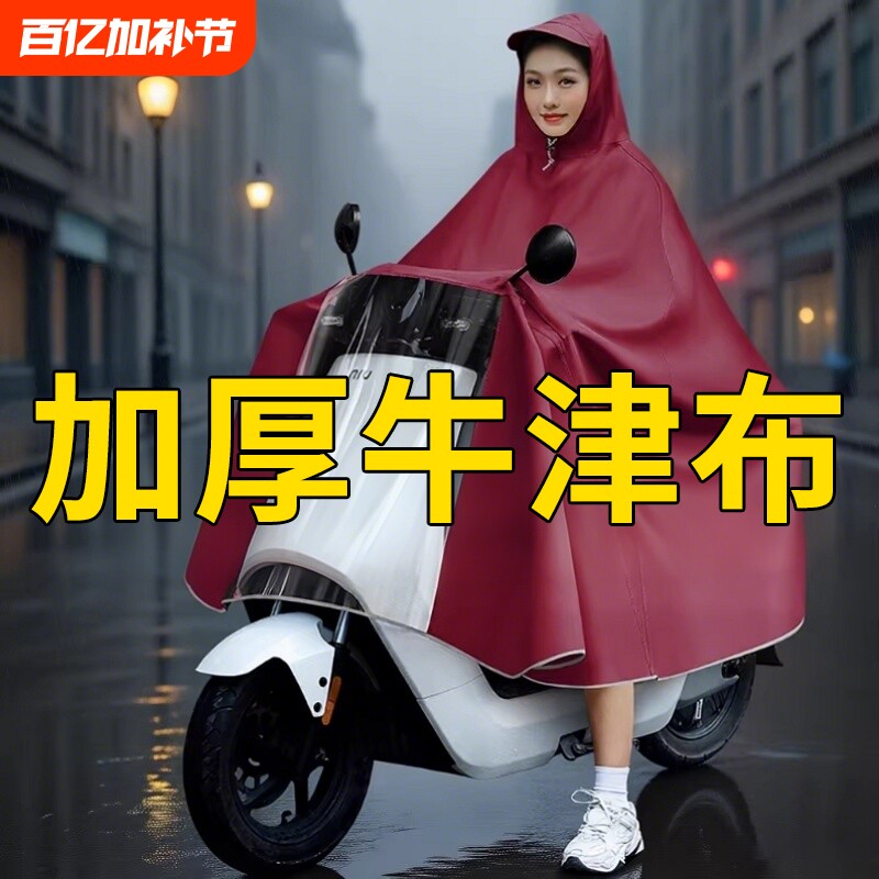 电动车雨衣雨披男女士新款专用防暴雨加厚加大成人单双人亲子遮脚