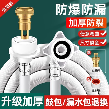 全自动洗衣机进水管加长软管通用水龙头接头冷暖气排水管接口水嘴