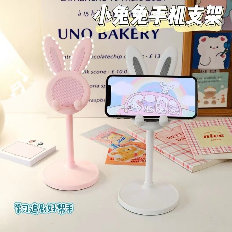 小兔子手机懒人支架女生桌面可爱卡通支撑iPad的架子粉色可调节升
