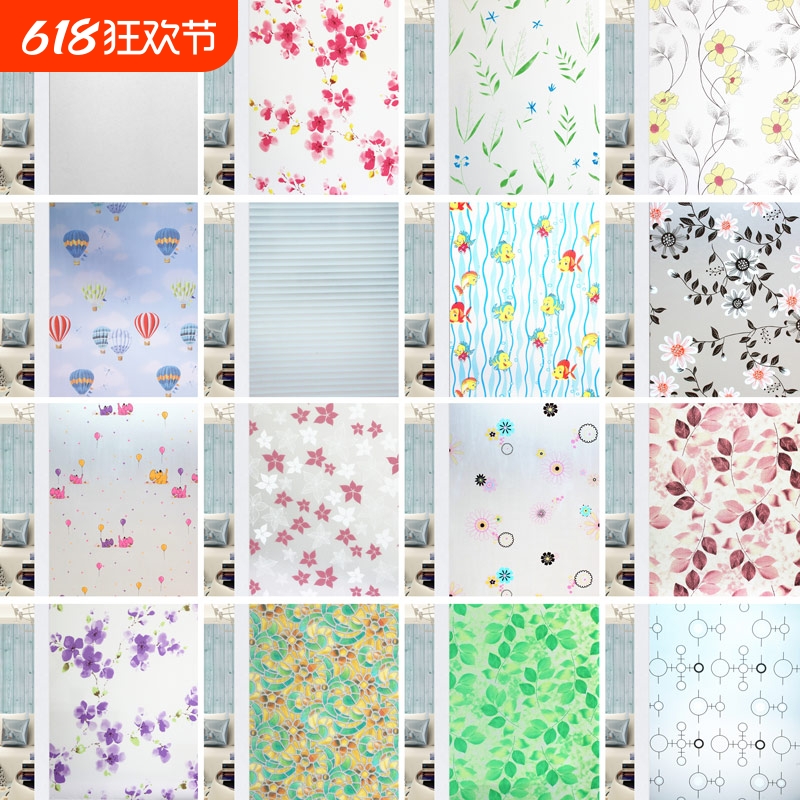 磨砂玻璃贴纸透光不透明浴室卫生间窗花纸防走光防窥窗户遮光贴膜