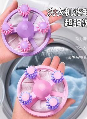 洗衣机强力清洁滤毛|千人加购