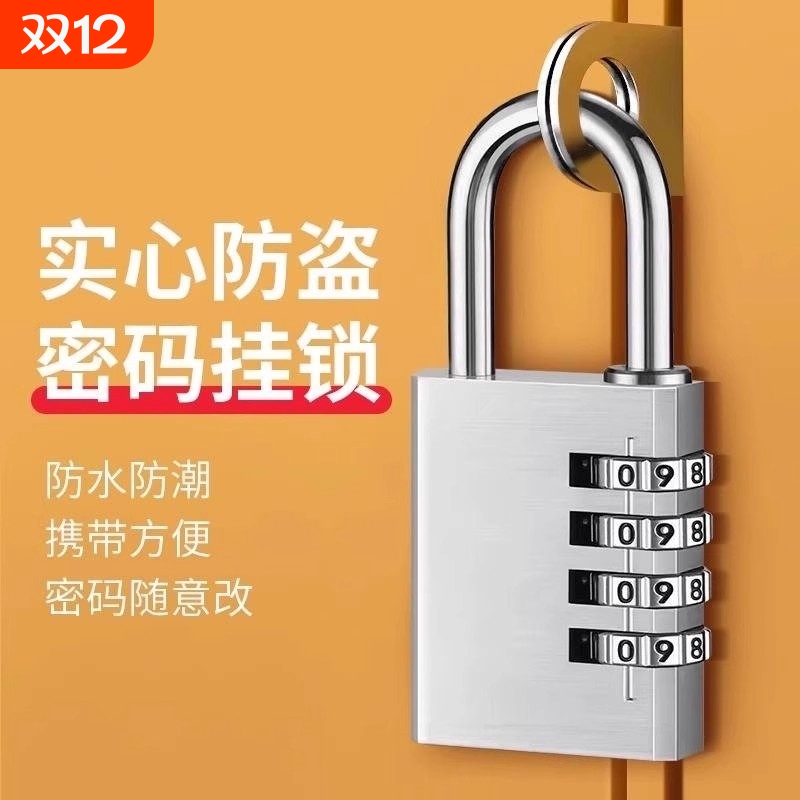 密码锁挂锁小型家用门锁学生宿舍柜子行李箱背包锁头盔健身房防盗