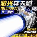 公牛适用头戴式 超亮长续航充电钓鱼专用户外登山 强光头灯2025新款