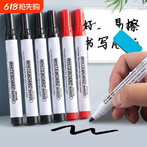 可擦白板笔大容量|超8000次加购