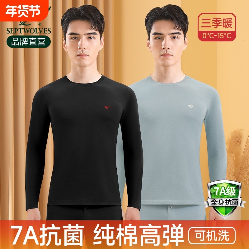 七匹狼纯棉秋衣秋裤男士套装青少年打底保暖内衣男款100%全棉毛衫,女士内衣/男士内衣/家居服,保暖套装,淘宝优惠券,粉丝福利购,淘宝优惠卷