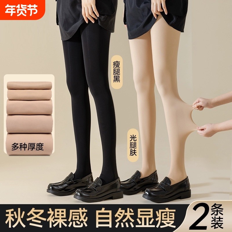 光腿神器女春秋薄款秋冬加绒保暖肉色丝袜连裤打底压力袜厚款水光,女士内衣/男士内衣/家居服,连裤袜/打底袜,淘宝优惠券,粉丝福利购,淘宝优惠卷