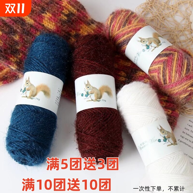 松鼠绒手编中粗毛线绒之屋