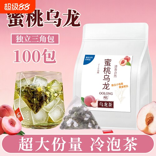 蜜桃白桃乌龙茶茶包茶叶独立包装女生冲饮冷泡茶花茶水果养生袋装