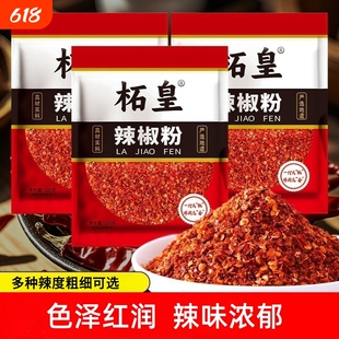 家用辣椒面巨辣魔鬼椒商用朝天椒粉面油泼辣子烧烤撒料特辣二荆条