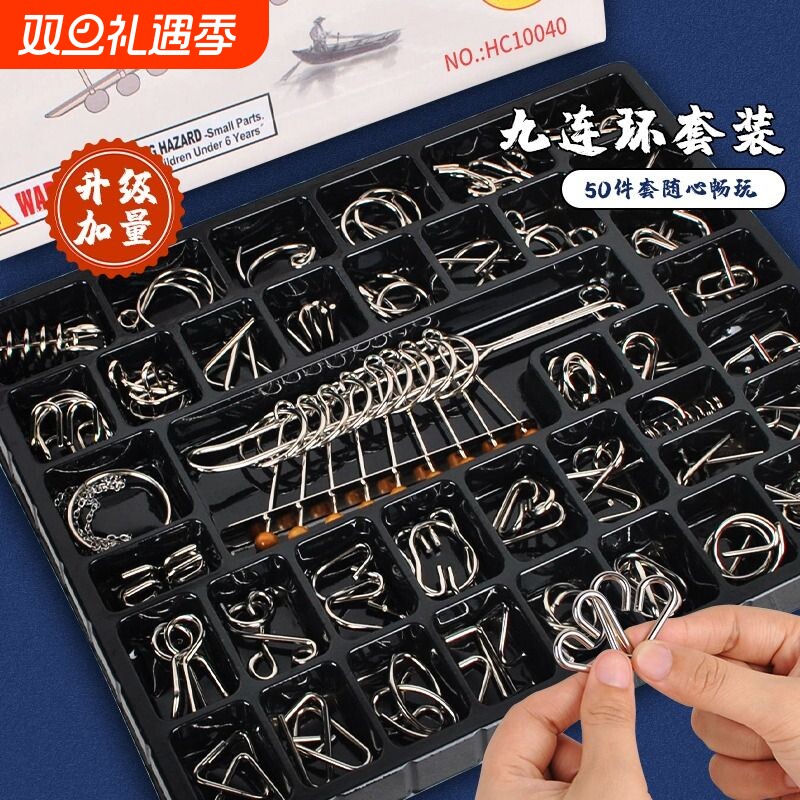 九连环智力解锁环男女孩玩具鲁班孔明锁24儿童小学生益智解扣解环
