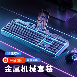 铁板金属面板薄膜键盘台式电脑通用有线USB电竞游戏专用办公发光