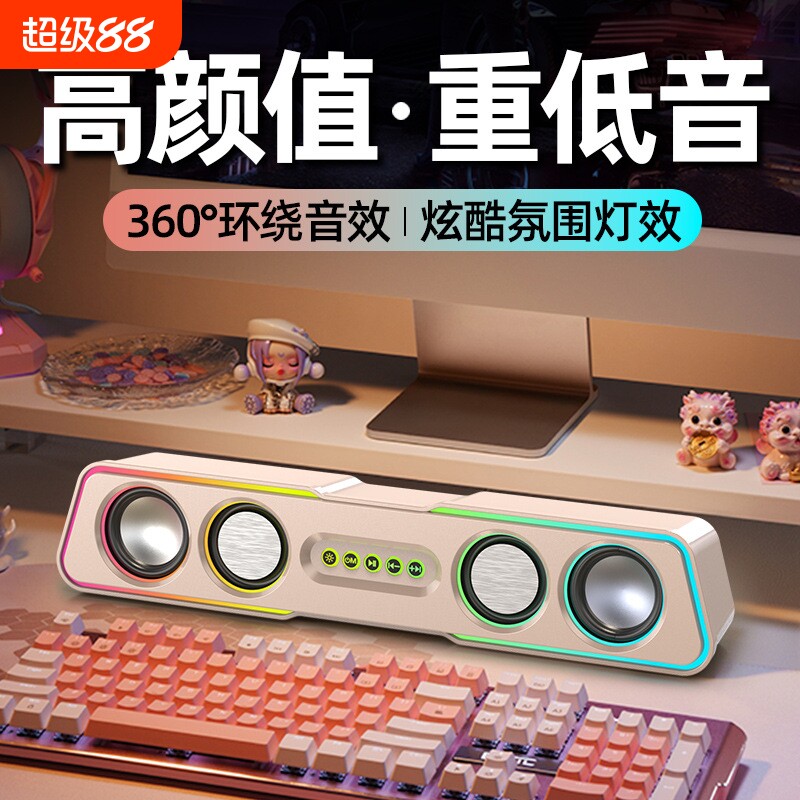漫步者款电脑桌面迷你小音箱蓝牙双模双喇叭重低音炮外放长条音响