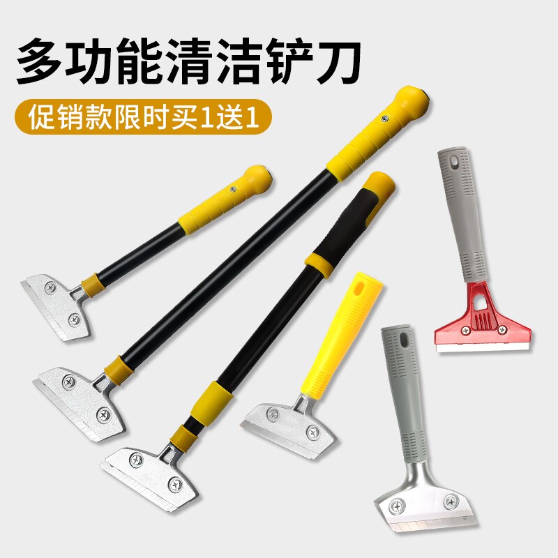 铲刀清洁刀美缝清洁小铲子刮刀片刮墙皮除胶保洁开荒工具铲墙神器