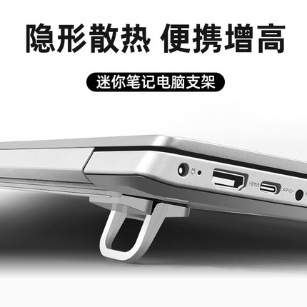 笔记本支架电脑散热悬空桌面增高便携增高架子立式键盘抬高托盘平板电脑脚撑支撑架底座隐形折叠垫高防滑倾斜