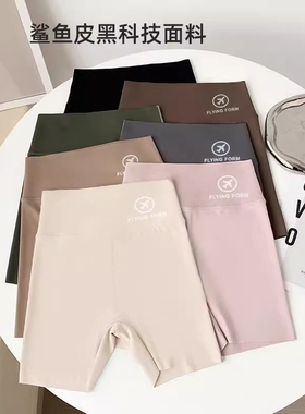 鲨鱼裤女夏季收腹无痕可外穿高腰打底短裤瑜伽黑色提臀薄款衬衫