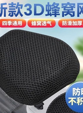 电动车座套防晒防烫适用雅迪爱玛电瓶车坐垫套座罩四季通用透气网