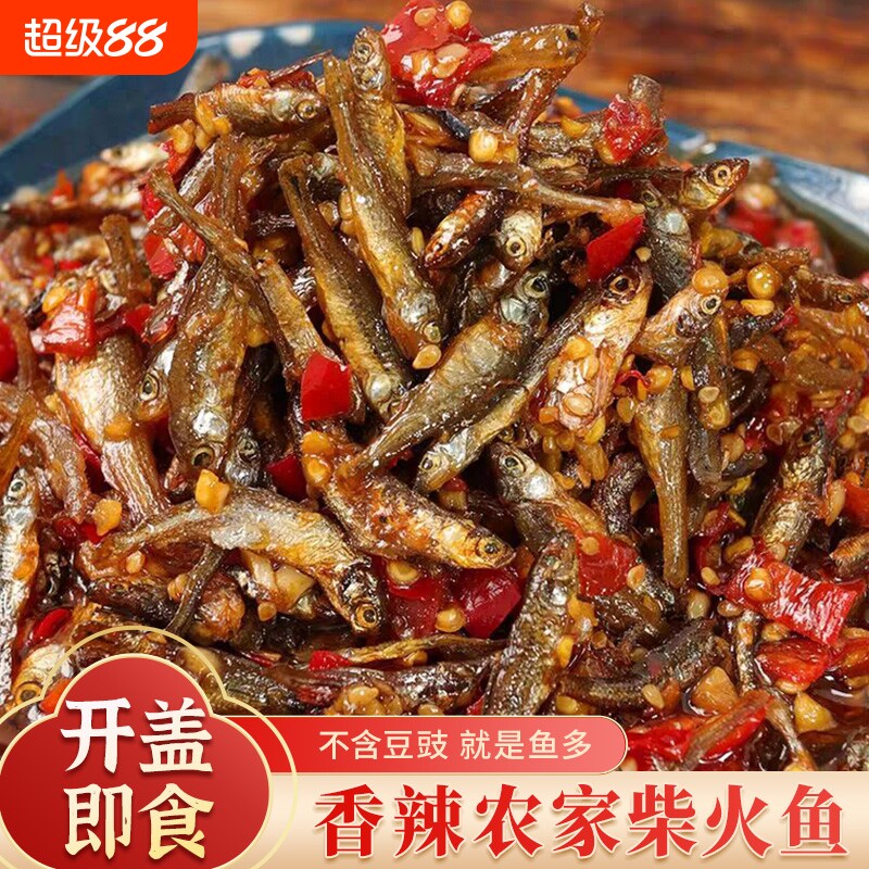 湖南特产小鱼仔柴火鱼下饭菜下酒菜瓶装零食小吃火培鱼辣鱼辣椒