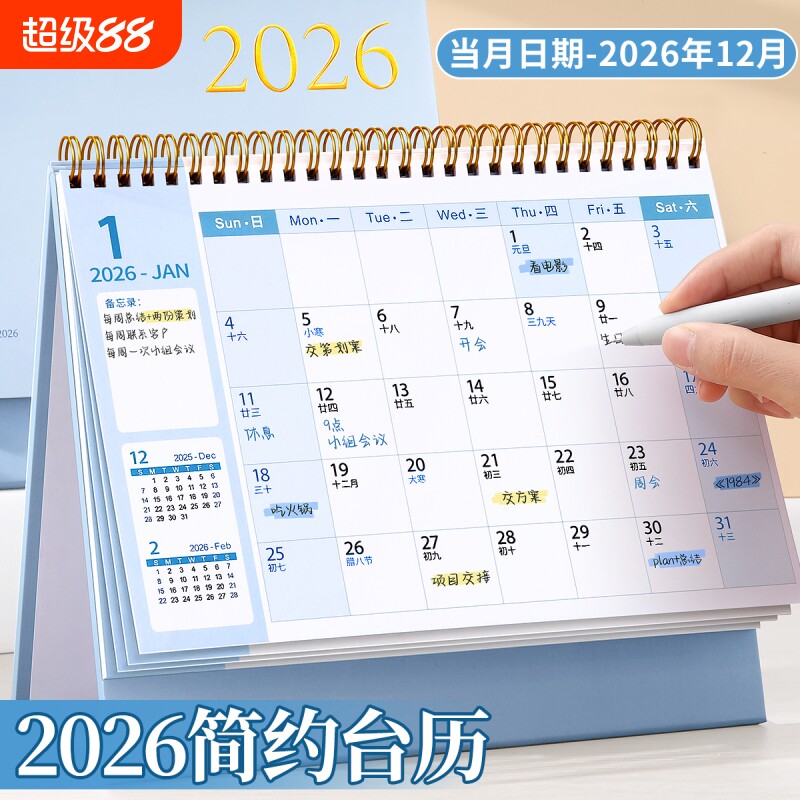 台历2026年新款日历桌面摆件创意高颜值月历万年历高考倒计时打卡记事本计划表商务办公烫金考研备忘录全年图片