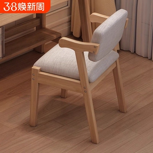 实木书桌椅椅子餐椅家用卧室凳子电脑椅学习靠背久坐扶手办公餐厅