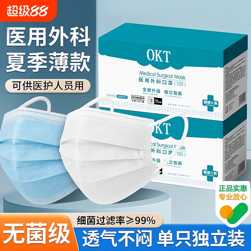 医用外科口罩三层|超1000次加购
