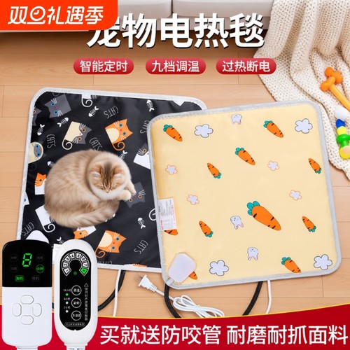 宠物电热毯猫咪专用加热垫狗狗电褥子恒温防水小尺寸取暖器调温