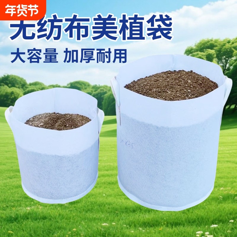无纺布美植袋热卖育苗袋苗圃种植袋阳台花盆营养钵加厚植树袋,鲜花速递/花卉仿真/绿植园艺,育苗盘/营养钵,淘宝优惠券,粉丝福利购,淘宝优惠卷