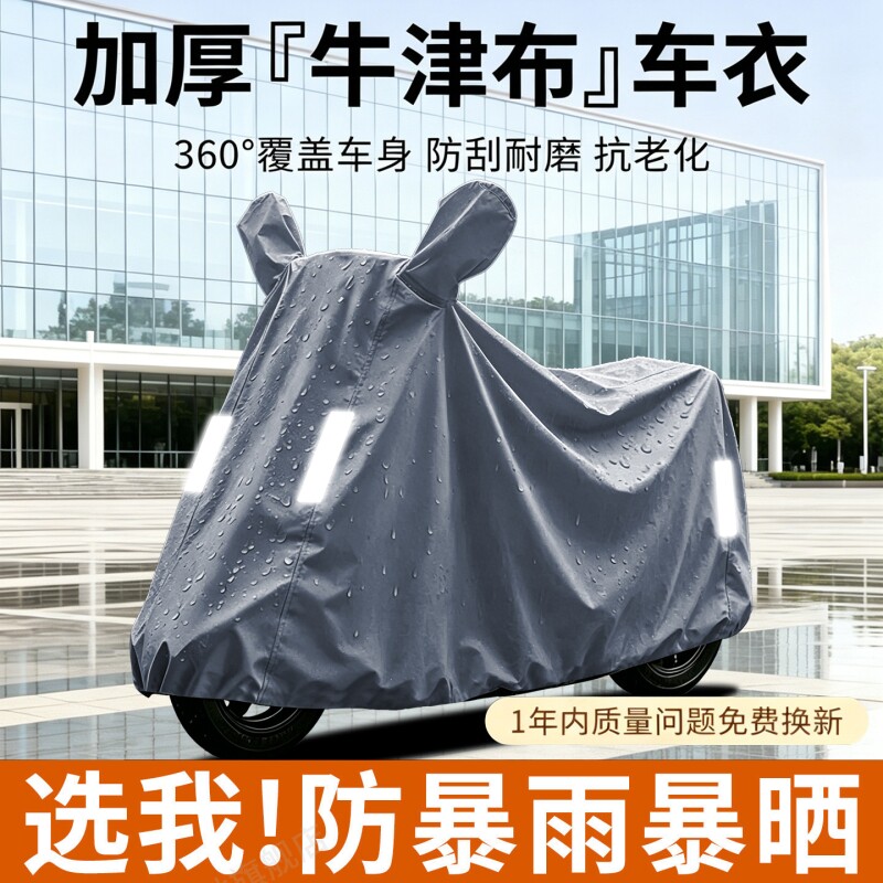 电动车遮雨罩防雨罩防晒罩电瓶车车衣车罩自行车摩托车专用挡雨罩