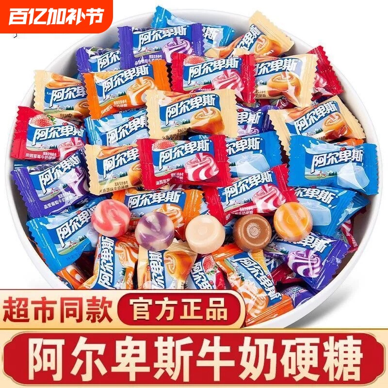 阿尔卑斯牛奶水果硬糖结婚庆喜糖果零食假期解馋食品散装年货摆盘