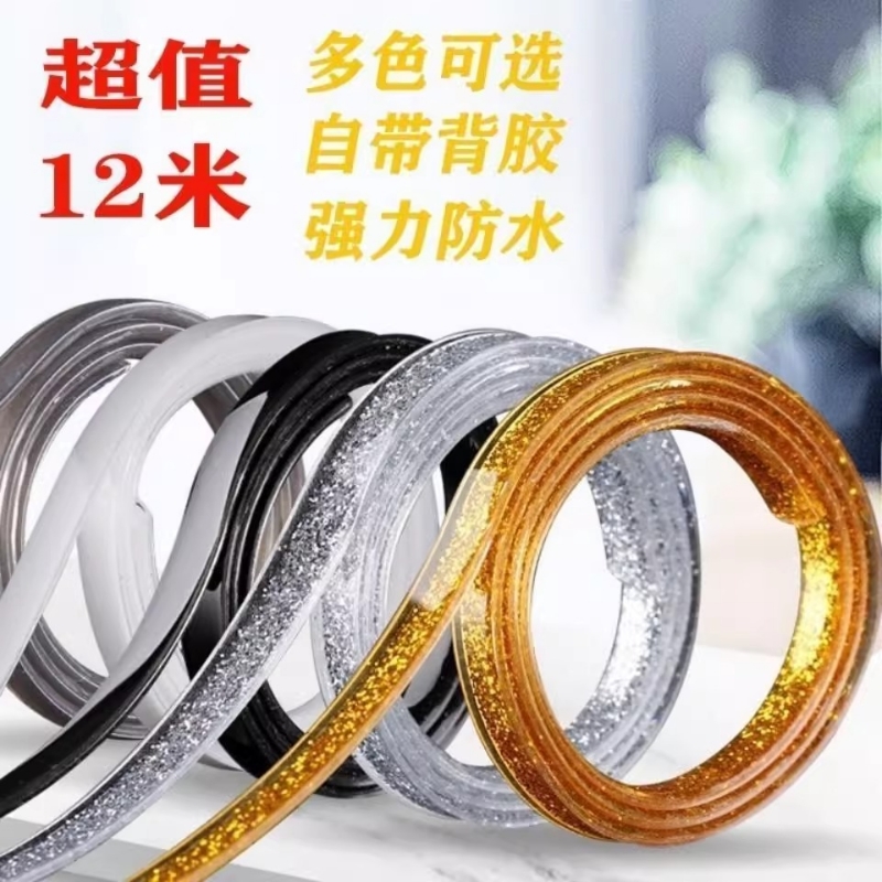 贴密封缝隙贴防霉条挡水条台面厨房美缝贴水池槽马桶灶台防水封边