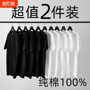 白色内搭上衣半袖 T恤男女打底衫 t恤情侣 重磅纯棉纯色短袖 2件装