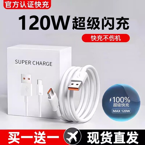 【极速闪充】手机数据线第一名