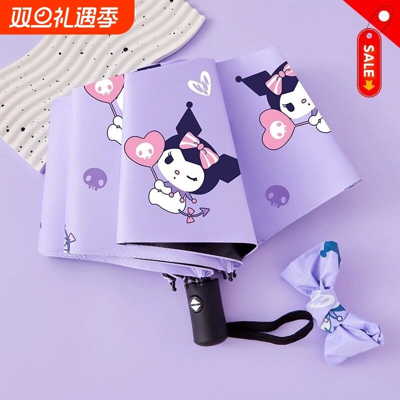 库洛米全自动雨伞女学生晴雨两用防晒防紫外线太阳伞ins加固折叠