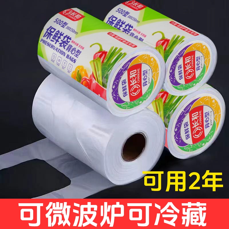 PE耐高温家用塑料薄膜加厚手提袋大中小号透明防潮保鲜袋背心袋子