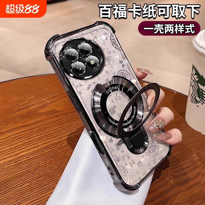 新款中国风适用一加13手机壳简约带磁吸支架一加Ace5pro全包四角防摔Ace5全包保护套渐变百福图高级感男女款图片