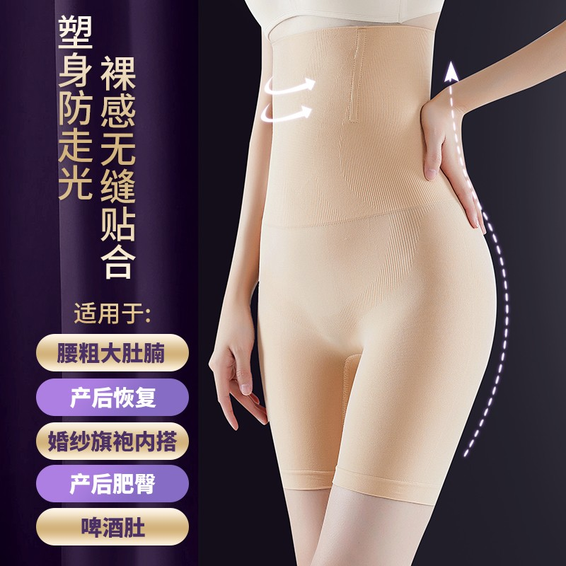 收腹裤收小肚子强力女高腰提臀产后无痕安全内裤平角防走光旗袍