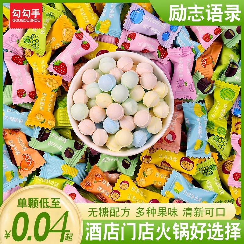 无糖维C薄荷糖清新口气糖果小礼物年货批发混合小包装果味百香果