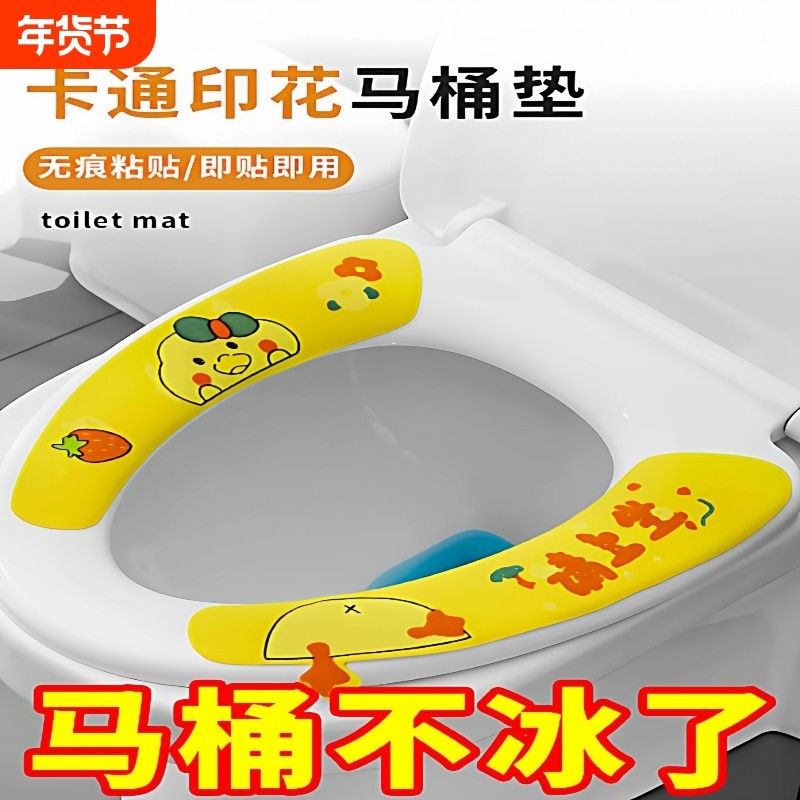 可爱四季通用马桶坐垫水洗坐便套网红加厚厕所坐便套垫粘贴式,家庭/个人清洁工具,马桶套/马桶座圈,淘宝优惠券,粉丝福利购,淘宝优惠卷