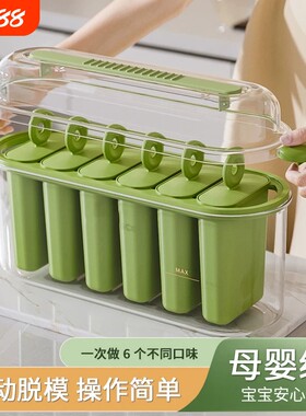 【工厂直销】雪糕模具冻冰棍冰棒