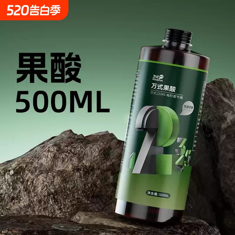 万聚往果酸诱鱼添加剂钓鱼饵料打窝黑坑鲤鱼野钓鲫鱼专用钓鱼小药